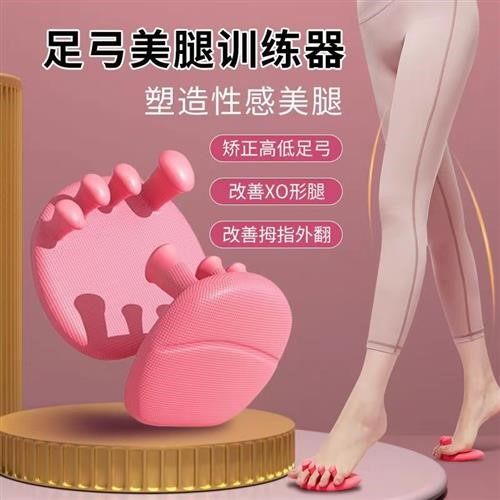 居家健身足弓训练器脚趾足底矫正腿部肌肉锻炼改善外翻美腿美足脚