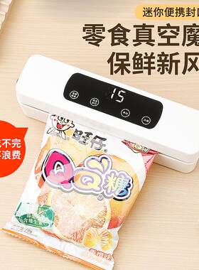 全自动封口家用真空机封口机食品包装一体机保鲜密封塑封机压缩机
