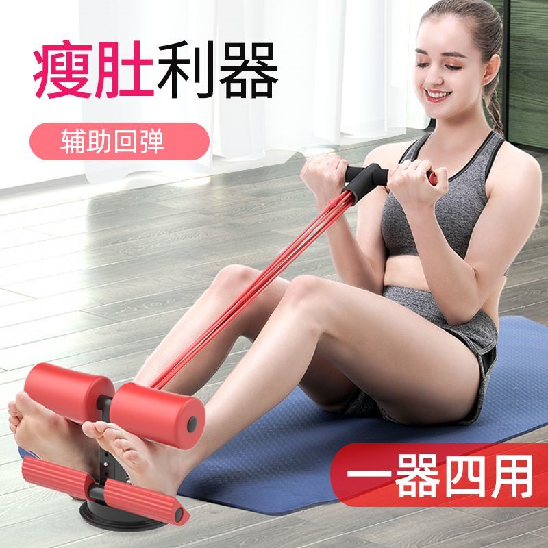 瘦肚子健身器材家用减肥神器辅助器收腹瘦腰练腹肌仰卧起坐固定器