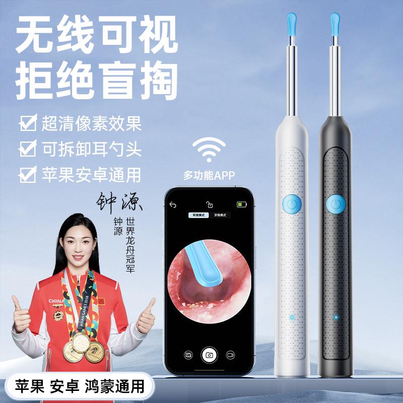 新款可视挖耳勺通用无线超清2000W智能神器清洁发光掏耳跨境批发