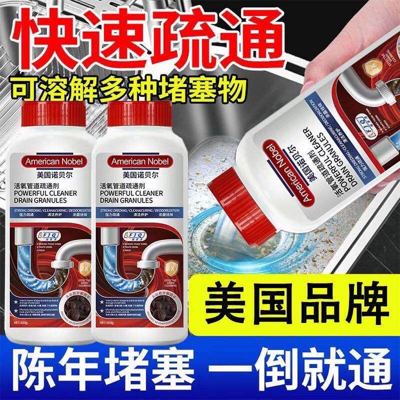 厨房厕所下水道强溶解力活氧清洁图片