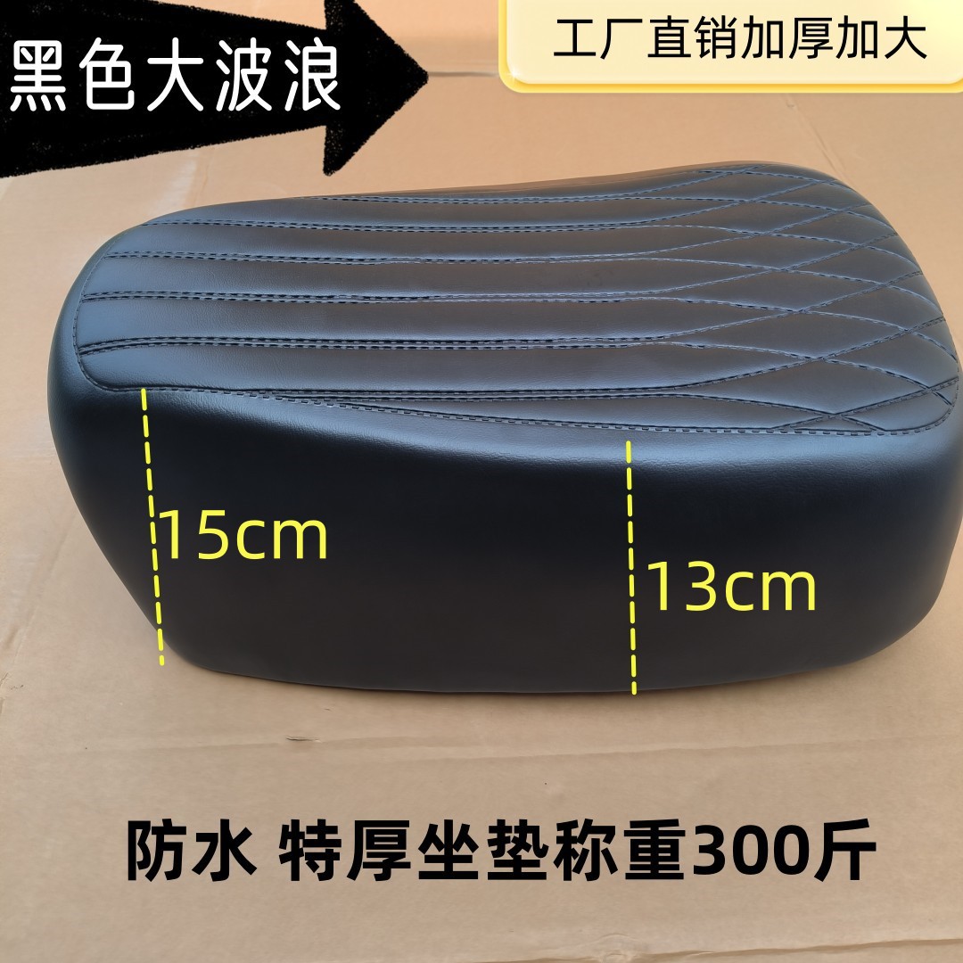 通用前深远K70子车座A8A9A7k90特厚坐垫鞍座电动车防水K80