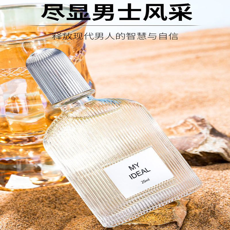 花之物语男士淡香水古龙清新自然淡香留香持久花香调气质木质香调