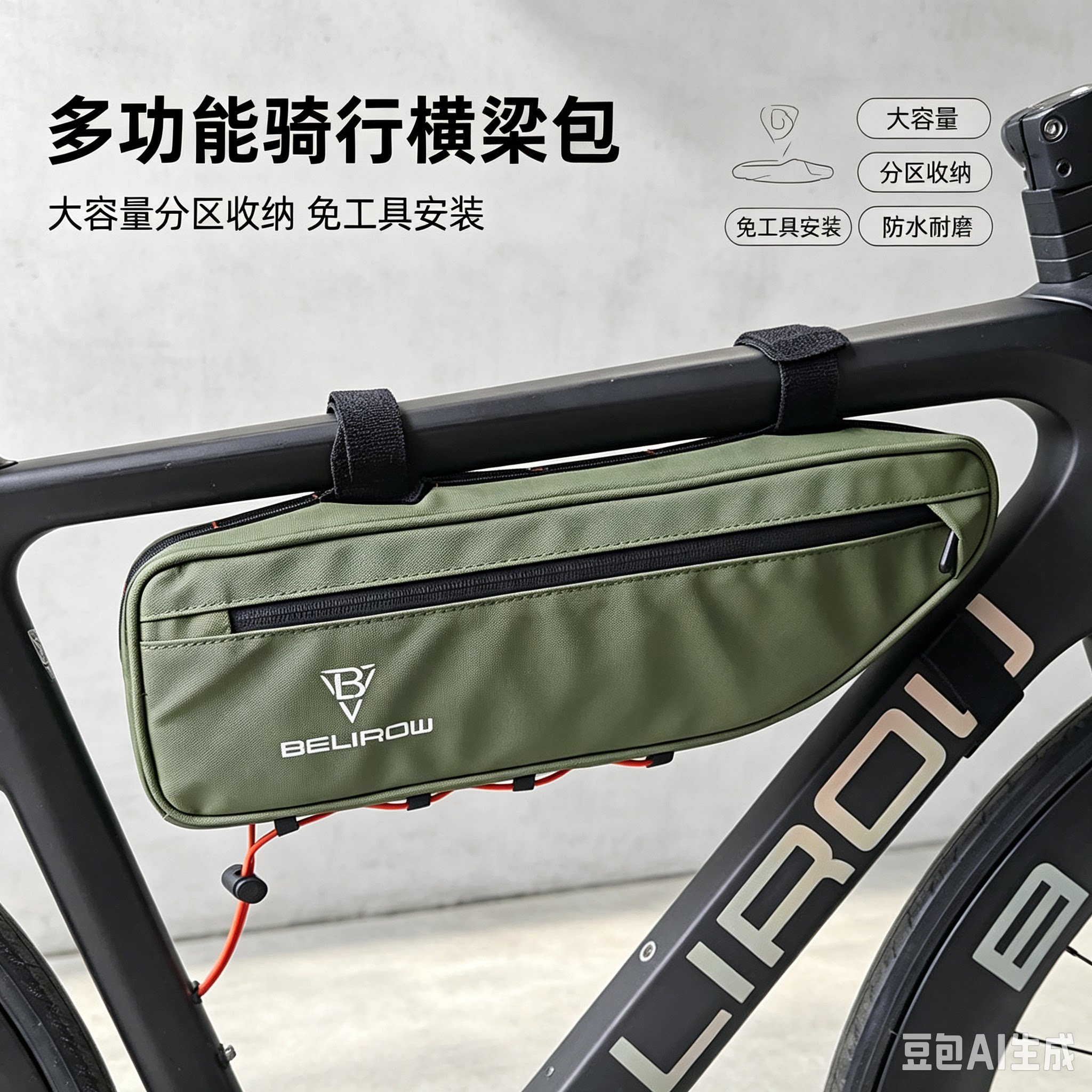 山地公路车挂鞍上管包3L