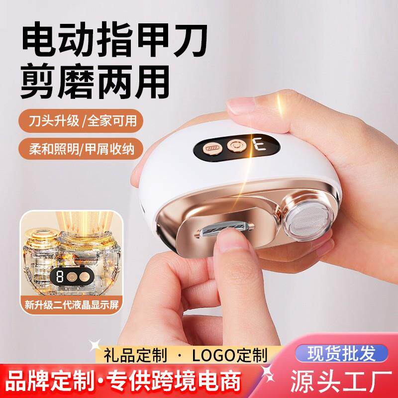 网红电动指甲刀可充电家用防夹肉剪磨一体美甲指甲钳磨甲器指甲剪