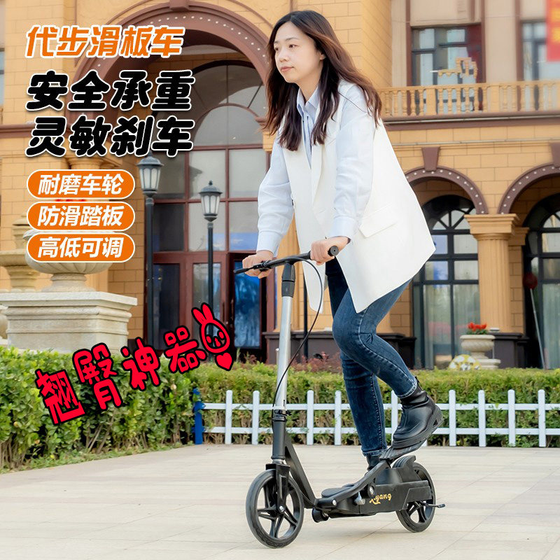 成人踩坐校园可脚脚踏车可折叠双翼滑板车代步两轮踏板车站可上班