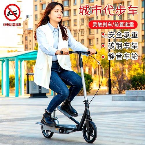 成人脚踩可折叠双翼代步滑板车
