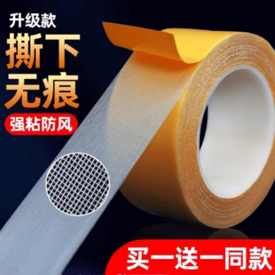 德国网格双面胶高粘度地毯防滑固定贴布基加厚不留痕对联胶带强力
