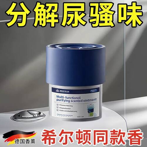 【董宇辉推荐】德国厕所除臭香薰