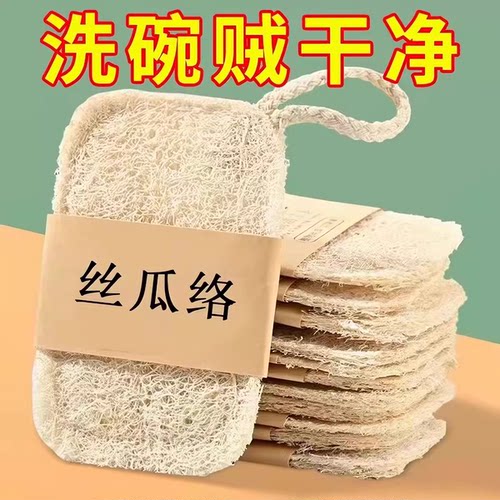 德国天然丝瓜络洗碗百洁布厨房专用刷锅好物丝瓜瓤洗碗海绵擦刷碗