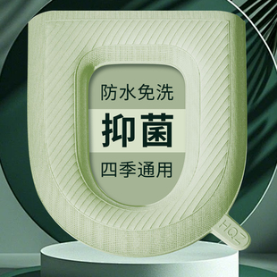 日本免洗防水马桶坐垫冬坐便套四季通用家用2025新款粘贴式马桶垫