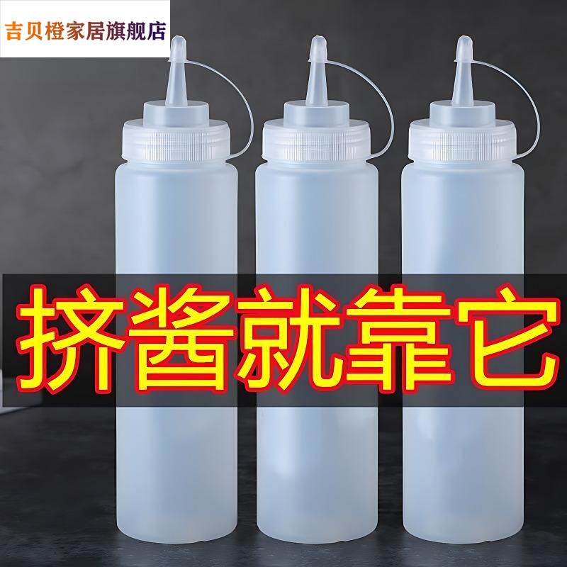 挤酱瓶塑料酱汁瓶裱花嘴挤壶番茄酱果酱沙拉酱挤压瓶家用挤壶油壶