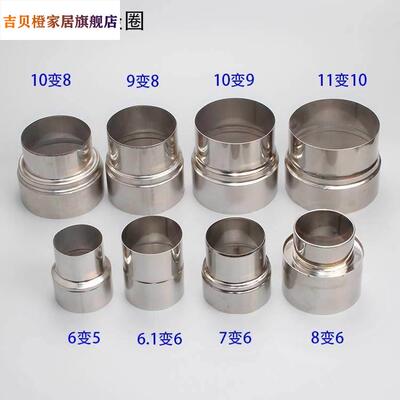 燃气热水器排烟管排气管转换接头变径圈10公分变9转8变7变6变5