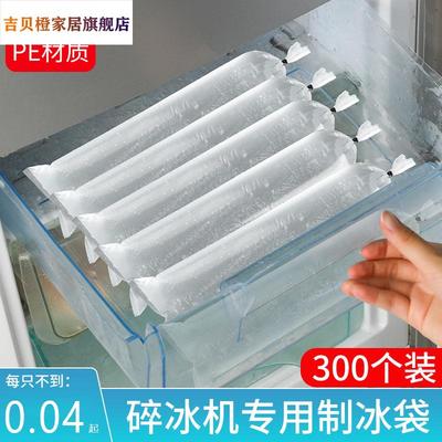冰柱袋制冰袋模具一次性冻冰块碎冰打冰沙袋子食品级商用摆摊大号