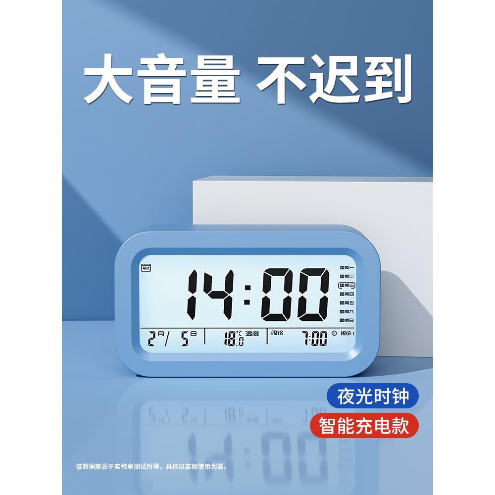 闹钟高中学生用起床智能定时器2025新款闹铃男女孩强叫醒电子时钟