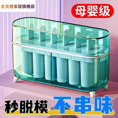 自制雪糕模具食品级家用做冰淇淋冰块冰棍冻冰棒冰糕大号储冰盒子
