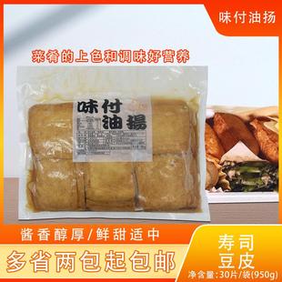 寿司豆皮 寿司料理 味付油扬寿司用豆皮 四角油豆腐1kg 寿司福袋