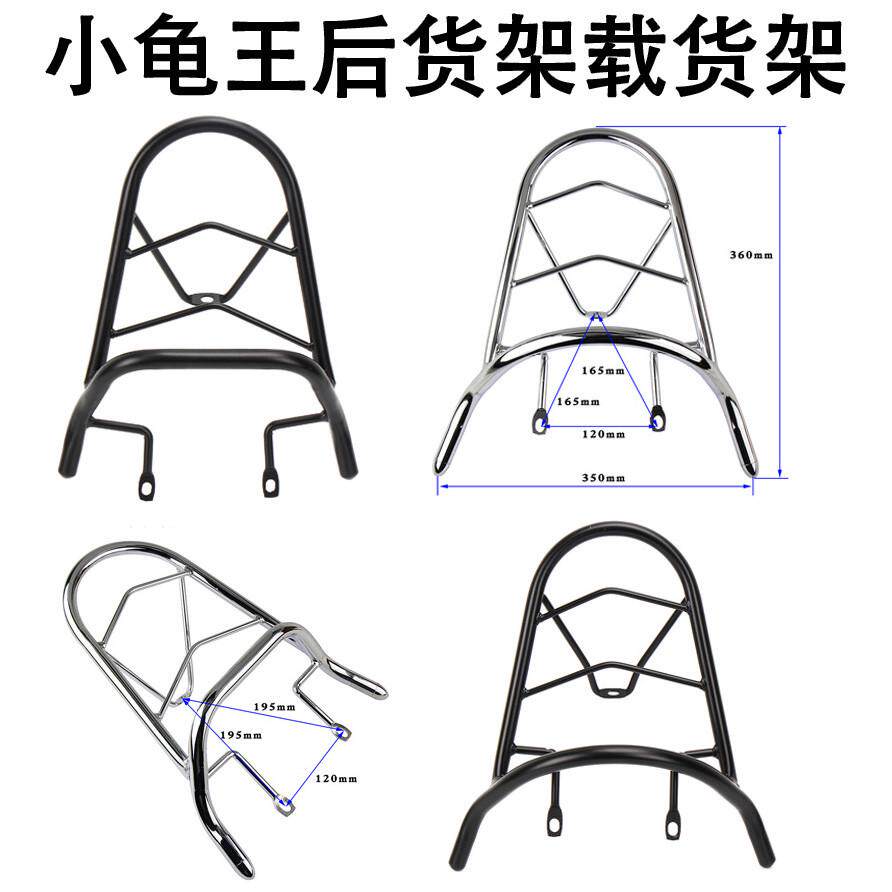 电车尾箱架载货架助力车电动车誉隆小龟王后货架后支架改装后衣架