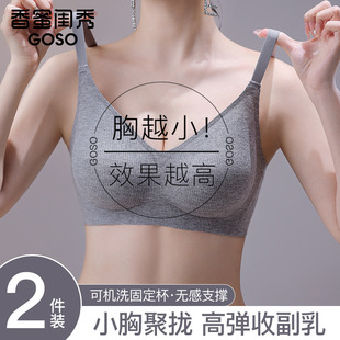 香蜜闺秀内衣女聚拢小胸无痕软支撑提拉收副乳防下垂裸感舒适文胸