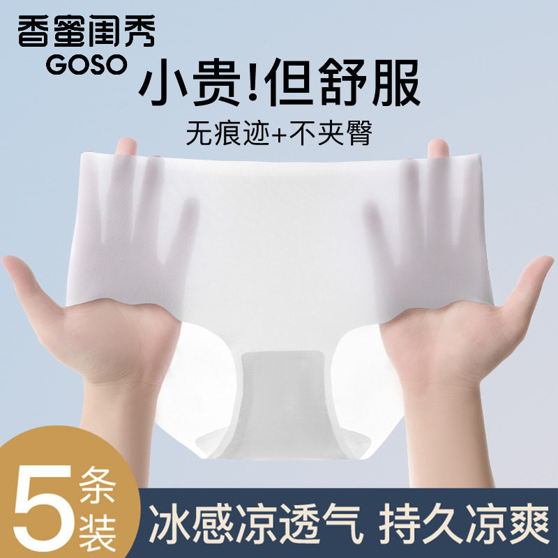 香蜜闺秀骑行专用无痕速干面膜裤图片