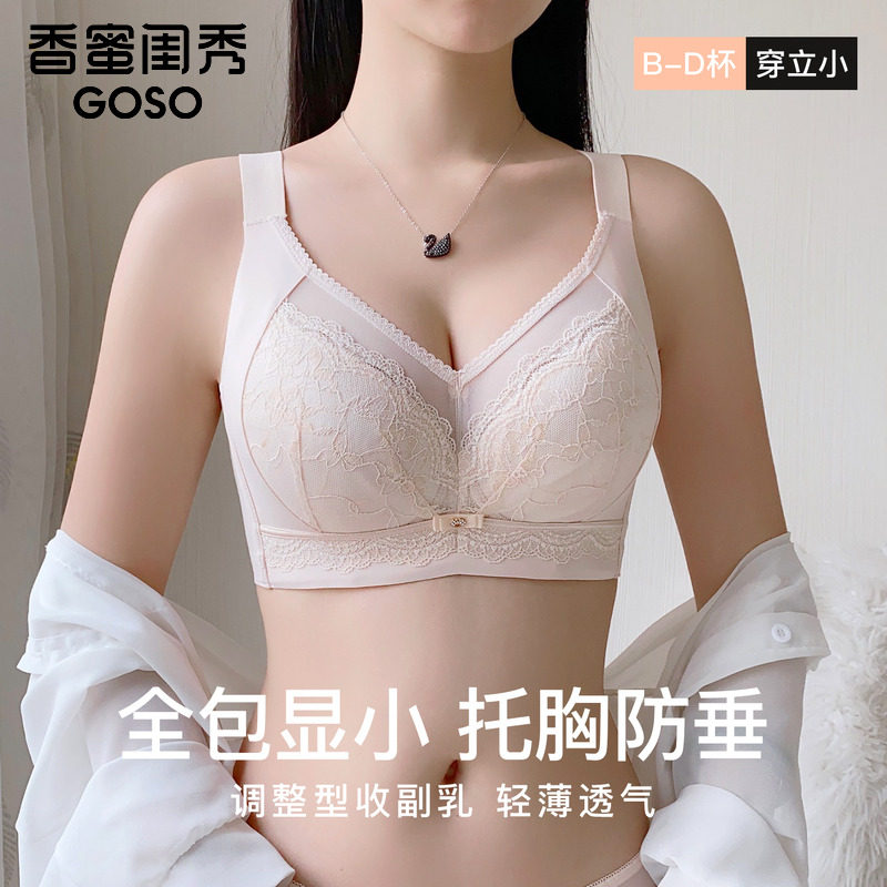 香蜜闺秀新款蕾丝内衣女大胸显小收副乳防下垂调整型全罩杯文胸罩