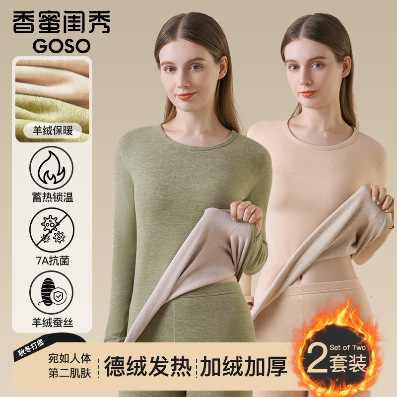 香蜜闺秀保暖内衣女士德绒发热秋衣秋裤套装修身打底衫秋冬季上衣,女士内衣/男士内衣/家居服,保暖上装,淘宝优惠券,粉丝福利购,淘宝优惠卷