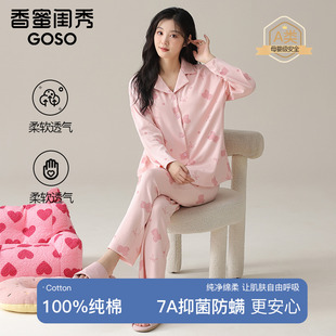 100%纯棉家居服套装 香蜜闺秀睡衣女款 长袖 2025年新款 可外穿 秋冬季