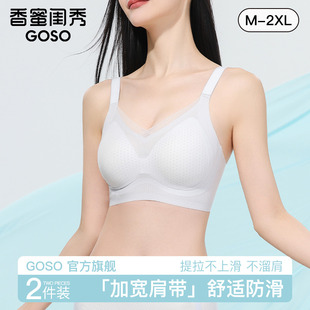 香蜜闺秀内衣女冰丝无痕美背文胸罩小胸超聚拢夏季 提拉防下垂 薄款