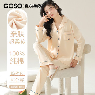 简约可外穿宽松家居服套装 长袖 2025年新款 香蜜闺秀纯棉睡衣女秋季