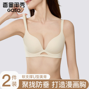 香蜜闺秀内衣女聚拢小胸显大收副乳防下垂无痕文胸罩2025夏季 薄款
