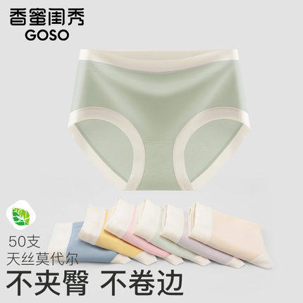 香蜜闺秀莫代尔内裤女纯棉中腰舒适一体织7A抗菌裆纯色透气薄短裤