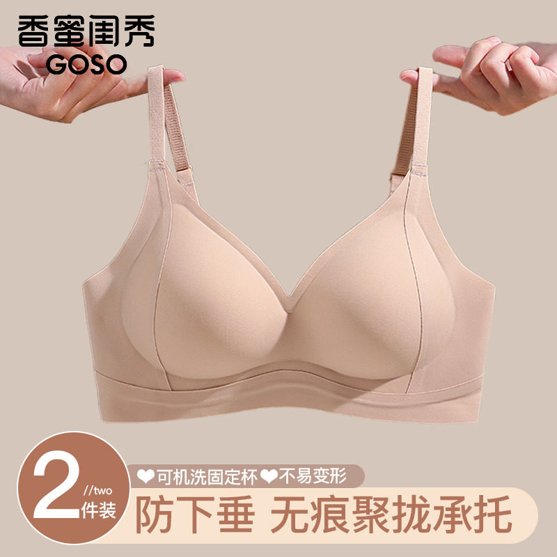 香蜜闺秀提拉无痕内衣女小胸显大果冻条吊带背心收副乳防下垂文胸