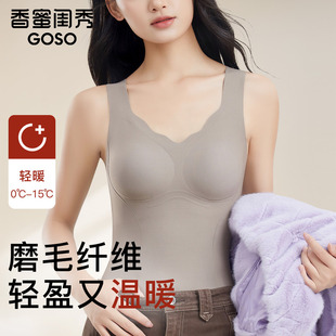 香蜜闺秀秋冬保暖吊带背心磨毛内搭上衣自带胸垫打底遮副乳防走光