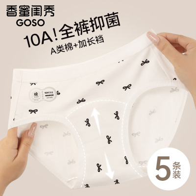 香蜜闺秀内裤女纯棉10A级抗菌
