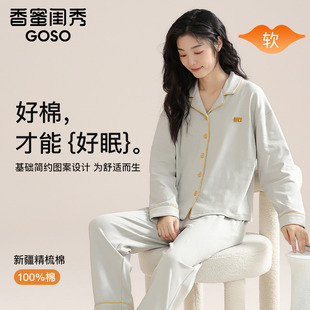 家居服可外穿套装 香蜜闺秀纯棉睡衣女春秋款 薄款 夏季 100%全棉长袖