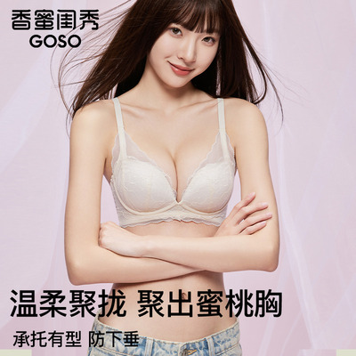 香蜜闺秀内衣女小胸聚拢收副乳