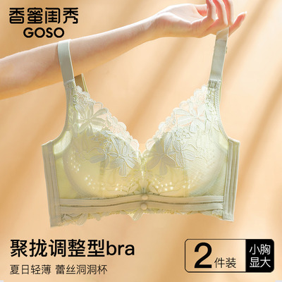 香蜜闺秀内衣女收副乳聚拢防下垂大胸显小调整型无钢圈蕾丝文胸罩