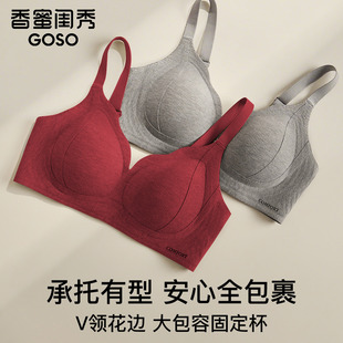 香蜜闺秀新款 内衣女士大胸显小收副乳上托防下垂无钢圈红色文胸罩