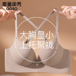 香蜜闺秀交叉美背内衣女夏季 小胸聚拢防下垂收副乳文胸 2025年新款