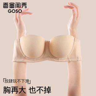 香蜜闺秀无肩带内衣聚拢防滑抹胸无痕大胸显小防下垂大码 隐形文胸