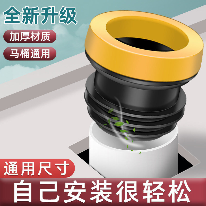 厕所马桶法兰密封圈防臭加长加高