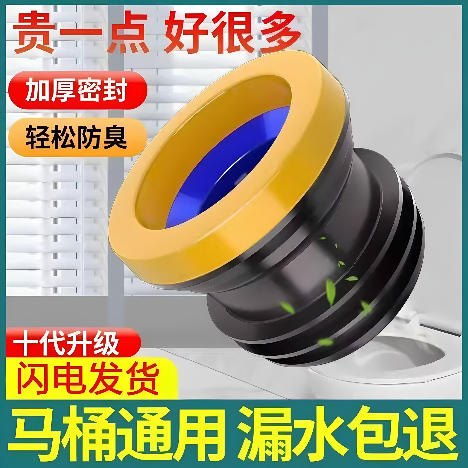 马桶底部密封圈法兰圈防臭防漏水