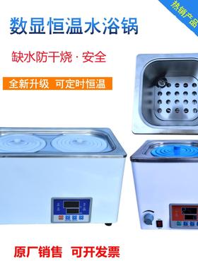 电热数显恒温水浴锅HH-12468孔实验室加热控温水煮机可防干烧定时