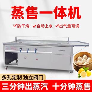 商用燃气蒸包炉售卖台一体机不锈钢蒸包子多孔定制蒸包锅蒸柜蒸汽