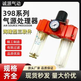 25气动三联件老式 气源处理器1寸口径 百斯特39系列398