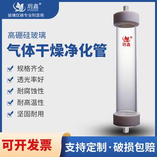气体净化过滤器干燥管快插头有机玻璃脱水干燥筒除水管气体混合管