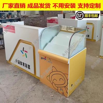 中国体育彩票柜台弧形即开柜刮刮乐玻璃展示柜体彩销售柜台收银台