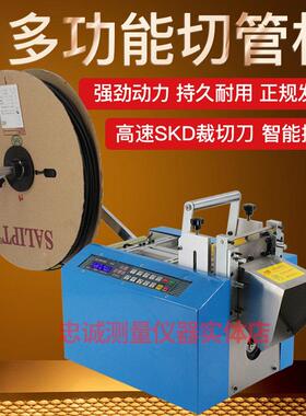 全自动切管机热缩管PVC硅胶套管裁管机铁氟龙管切割机玻纤裁切机
