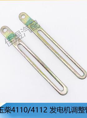 玉柴YC4110/4112 发电机调整臂调节支架支撑杆货车轻卡汽车小配件