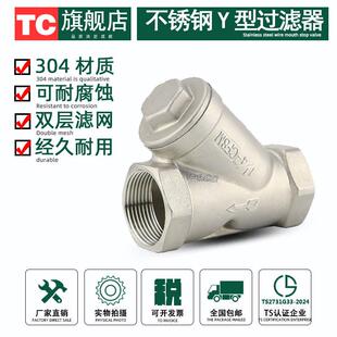 304不锈钢丝口Y型过滤器GL11W内螺纹316丝扣管道滤物器80目双滤网